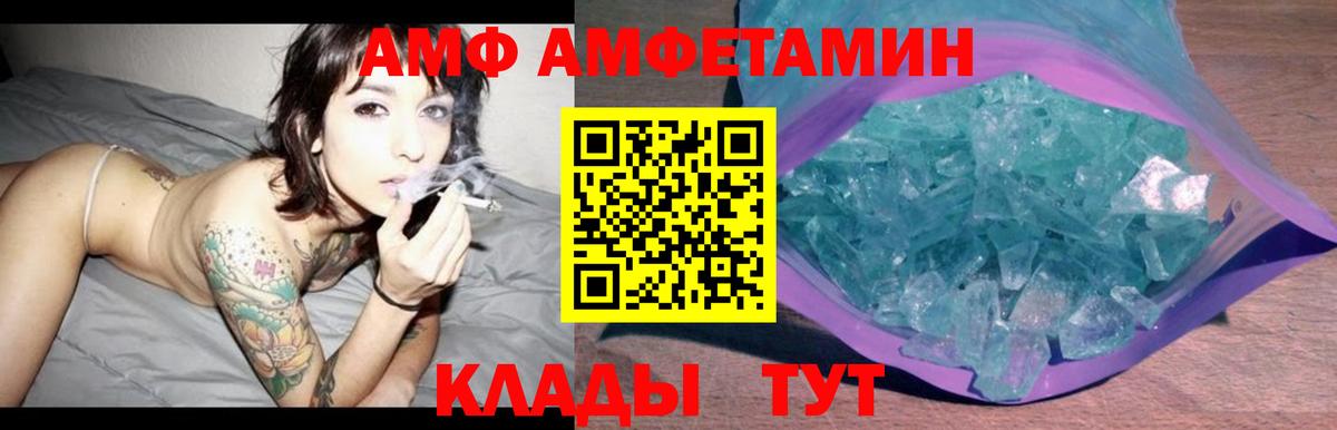 Амфетамин  АМФЕТАМИН 97%  Вход с VPN  Арсеньев 