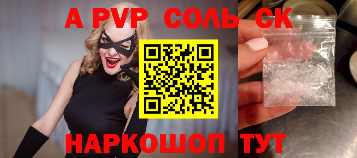 A PVP мука Арсеньев