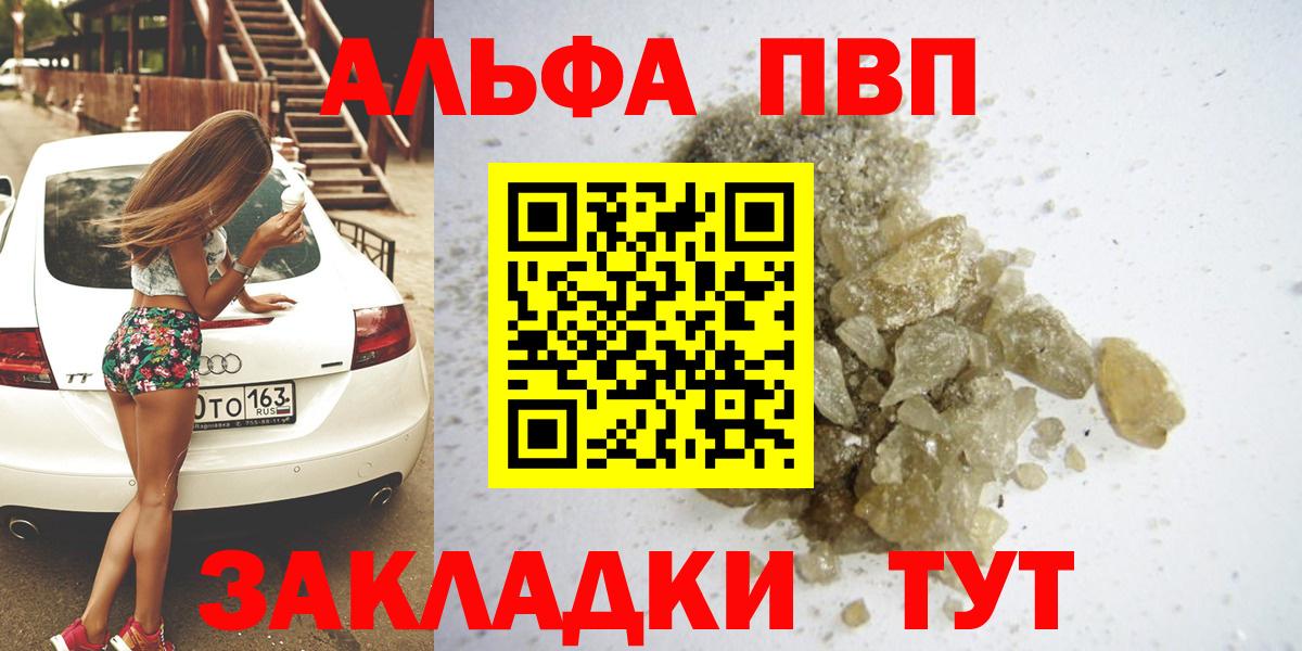 A-PVP СК  Alfa_PVP крисы CK  Арсеньев  Вход с VPN  А ПВП Crystall 
