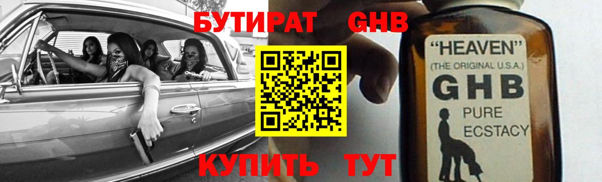 Арсеньев  БУТИРАТ BDO  Вход с VPN 