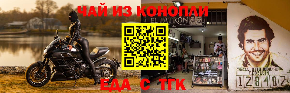 Cannafood конопля Арсеньев
