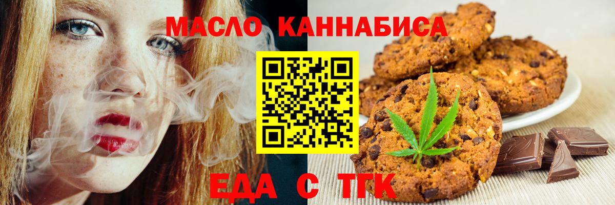 Арсеньев  Cannafood марихуана  Вход с VPN 
