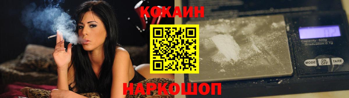 КОКАИН 97% Арсеньев