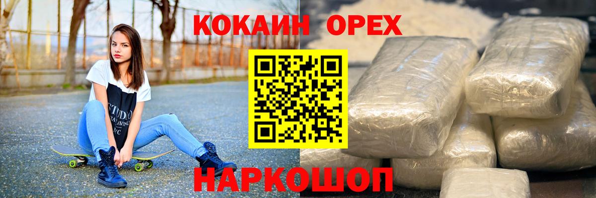 COCAIN Перу  Вход с VPN  КОКАИН  Арсеньев  Cocaine Columbia 