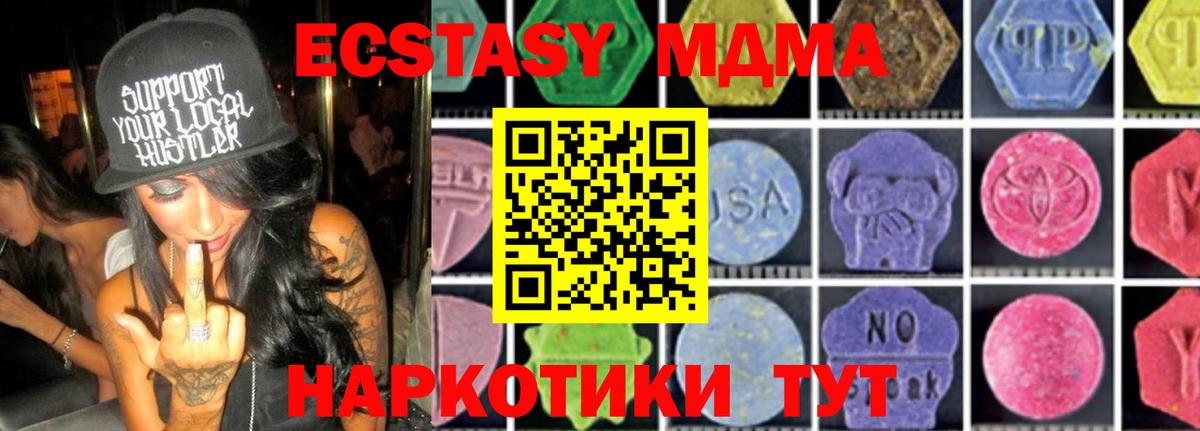 МДМА Molly Арсеньев