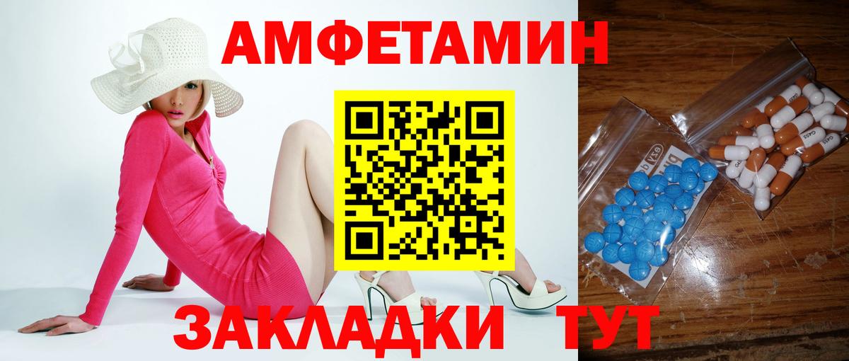 Первитин Methamphetamine  Вход с VPN  Арсеньев 