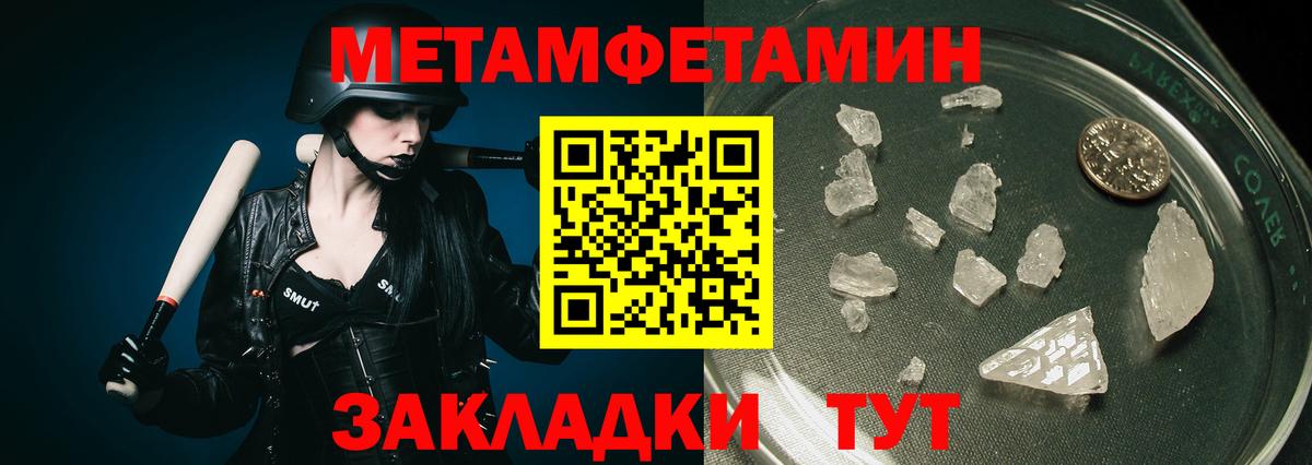 Метамфетамин винт Арсеньев