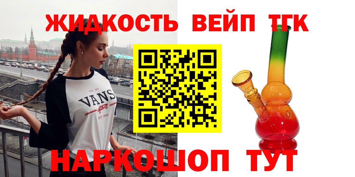 ТГК гашишное масло Арсеньев