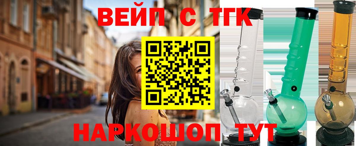 Дистиллят ТГК жижа  Вход с VPN  ТГК Wax  Арсеньев 